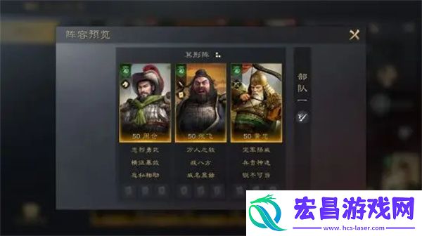 三国谋定天下黄忠培养攻略
