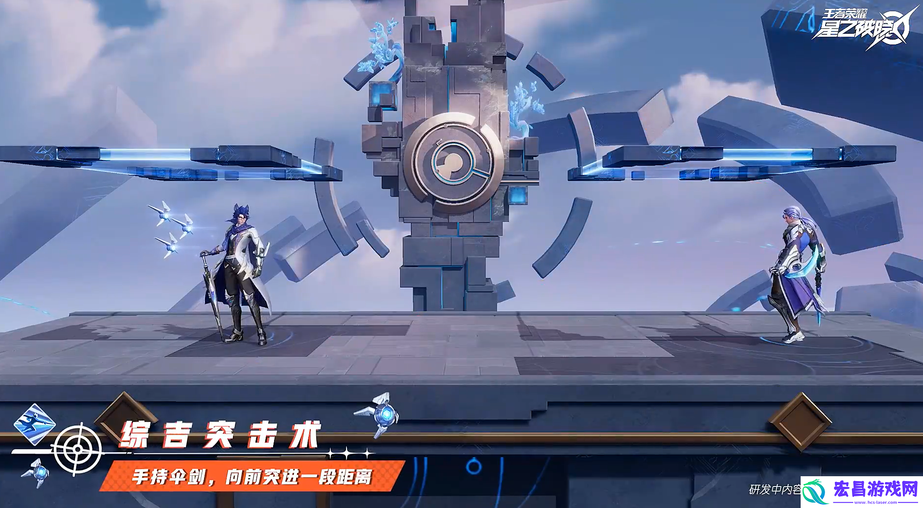 星之破晓守约技能是什么