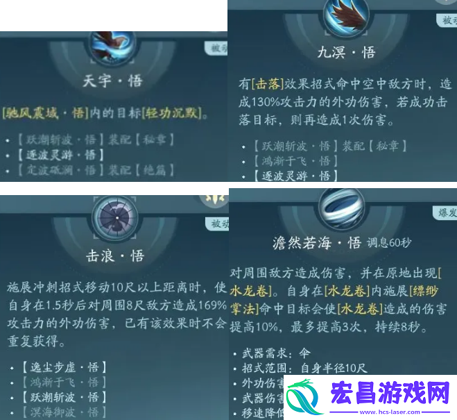 剑网3无界蓬莱怎么玩