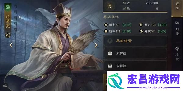 三国谋定天下诸葛亮培养攻略