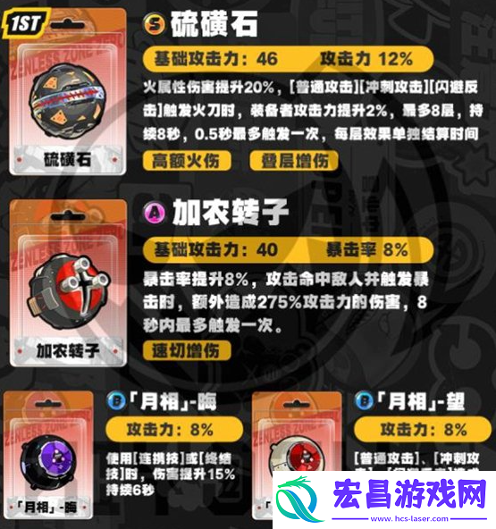 绝区零11号音擎武器怎么选