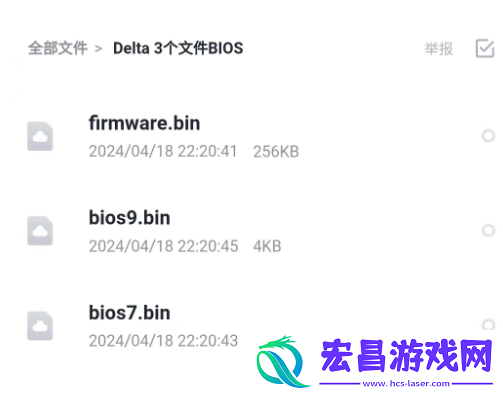 Delta模拟器bios文件怎么导入