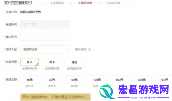 剑网3无界月卡价格介绍
