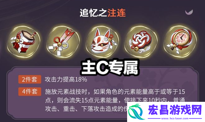 原神流浪者圣遗物怎么搭配