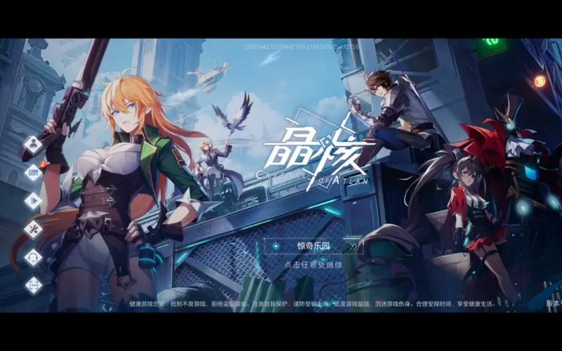 晶核全职业介绍一览