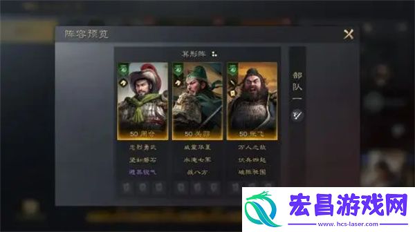 三国谋定天下周仓培养攻略