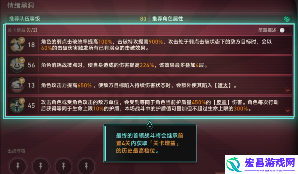 崩坏星穹铁道惊梦电视台第五关可选增益有哪些