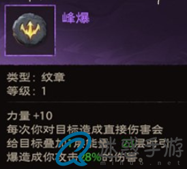 塔瑞斯世界法师铭石怎么带