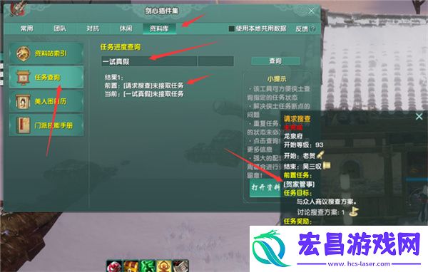 剑网3无界龙泉府任务断了没有任务了解决方法