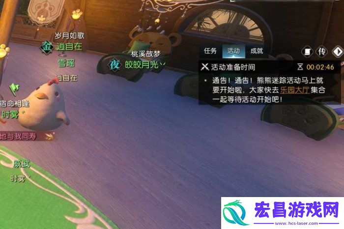 逆水寒手游怎么养育宝宝
