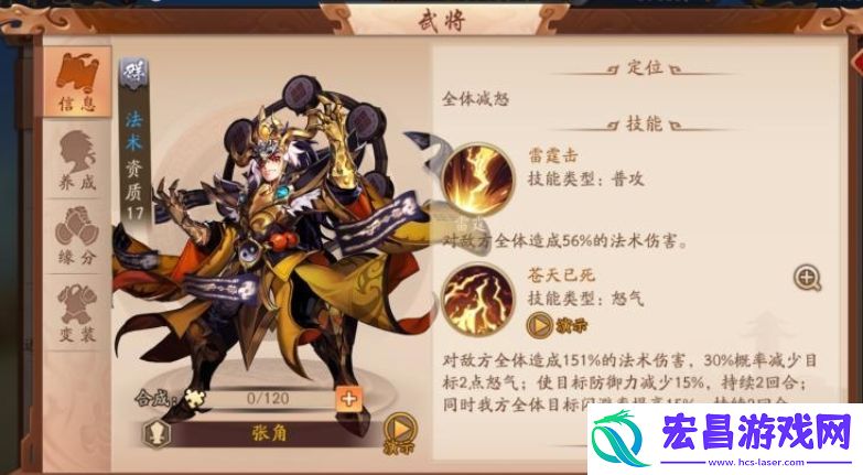 少年三国志暗金武将怎么获取
