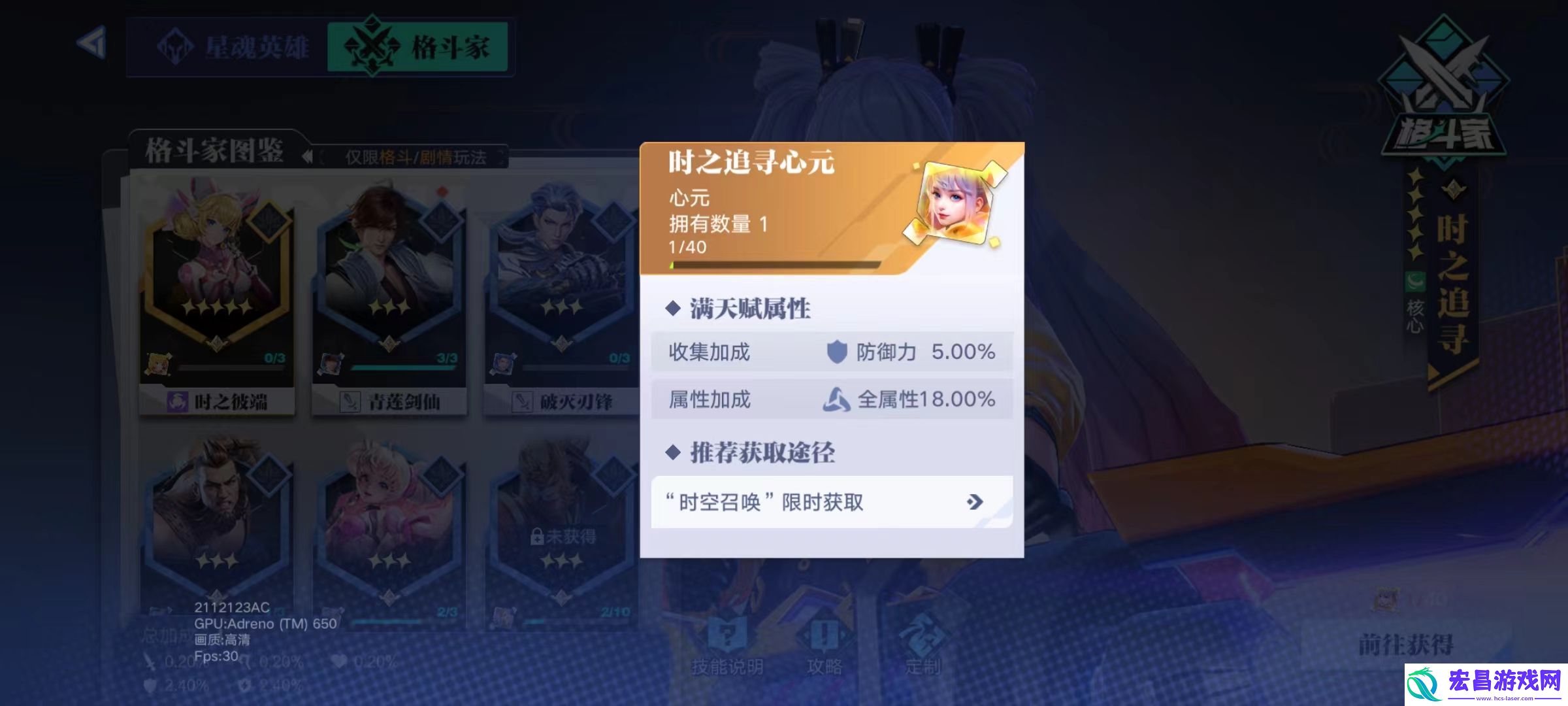 星之破晓时之追寻获取攻略