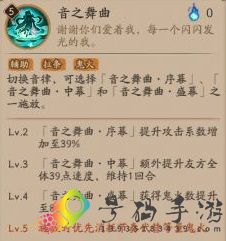 阴阳师初音未来技能是什么