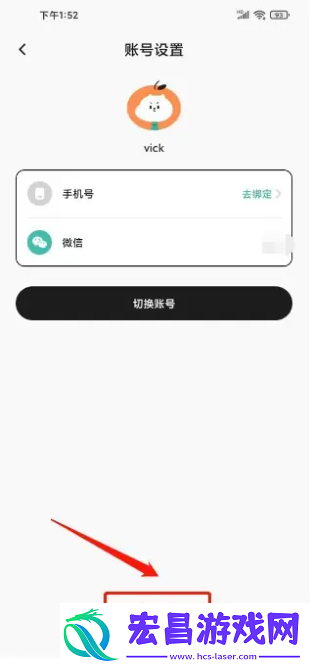 饭橘app如何注销