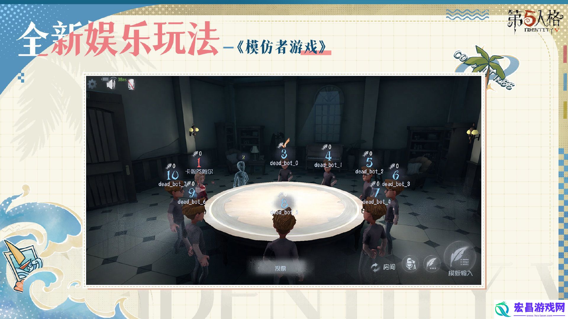 第五人格模仿者游戏怎么玩