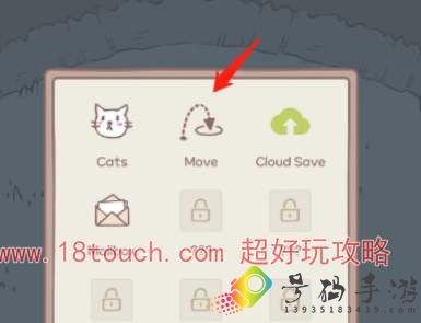 猫咪和汤怎么移动建筑位置