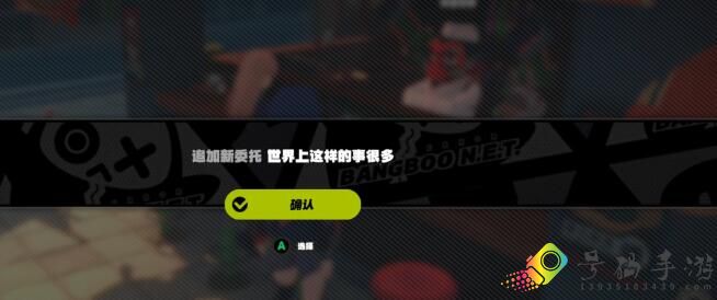 绝区零世界上主要的事很多任务怎么做