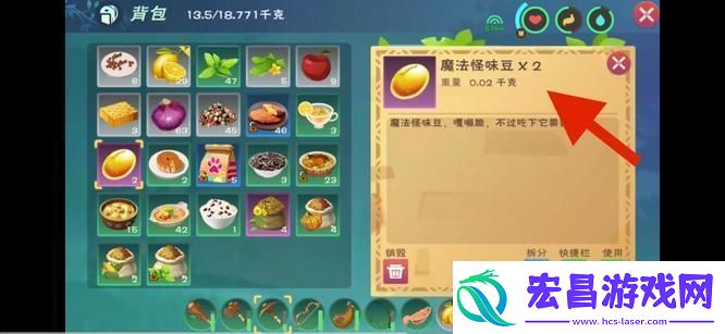 创造与魔法魔法怪味豆怎么做