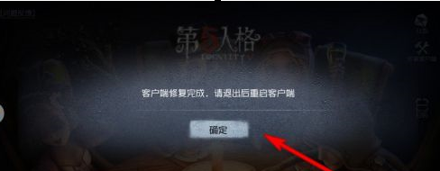 第五人格无法进入