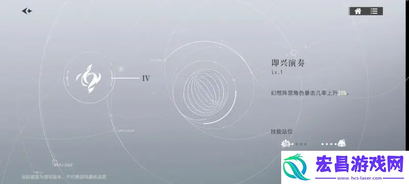 宿命回响弦上的叹息幻想队搭配技巧分享