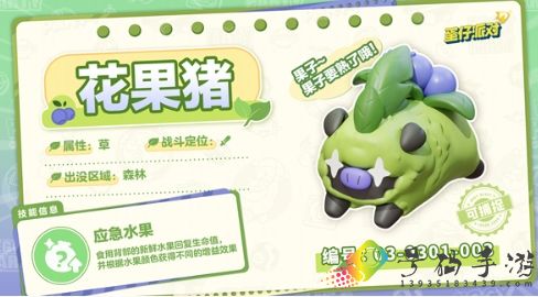 蛋仔派对神奇艾比有哪些