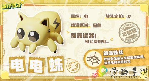 蛋仔派对神奇艾比有哪些