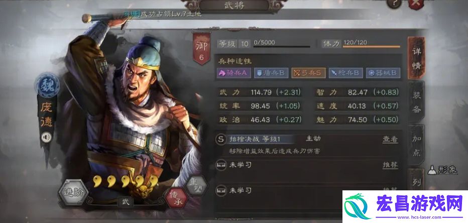 三国志战略版新手培养什么武将