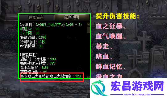 地下城dnf红眼时装属性如何选择和时装上衣技能怎么搭配