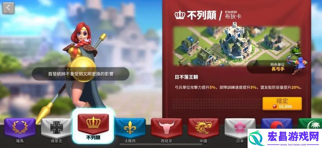 万国觉醒十级后选什么文明