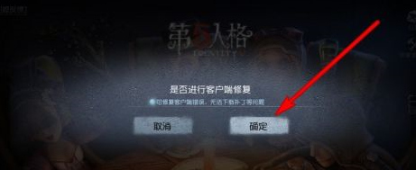 第五人格无法进入