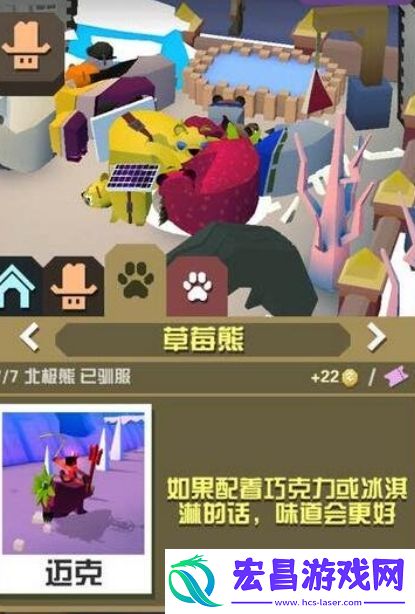 疯狂动物园狗熊怎么抓