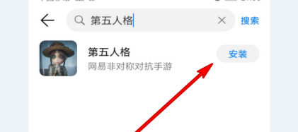 第五人格无法进入