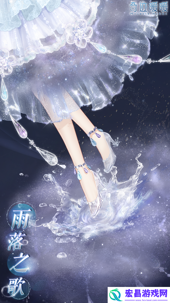 奇迹暖暖“新套装”万千气象云间雾雨