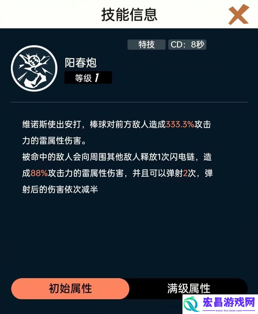 飞跃虹镜维诺斯怎么玩