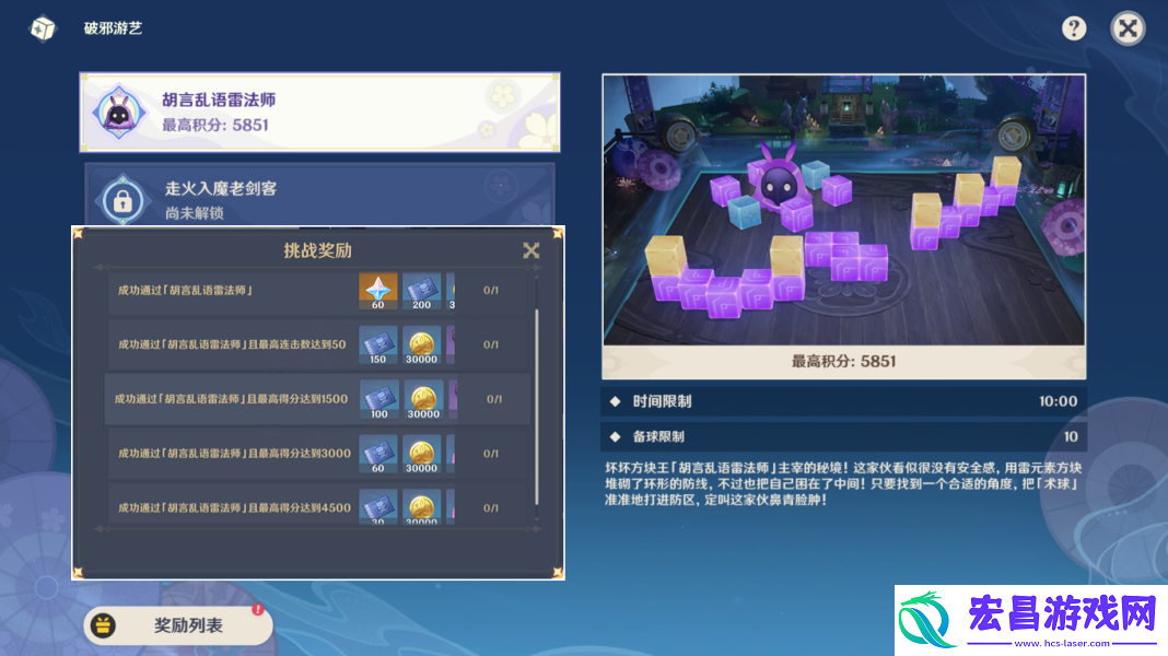 原神胡言乱语雷法师通关攻略