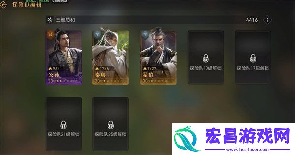 重返帝国内政官探险队等级怎么升级