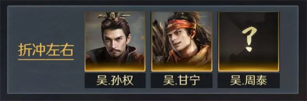 三国谋定天下孙权培养攻略