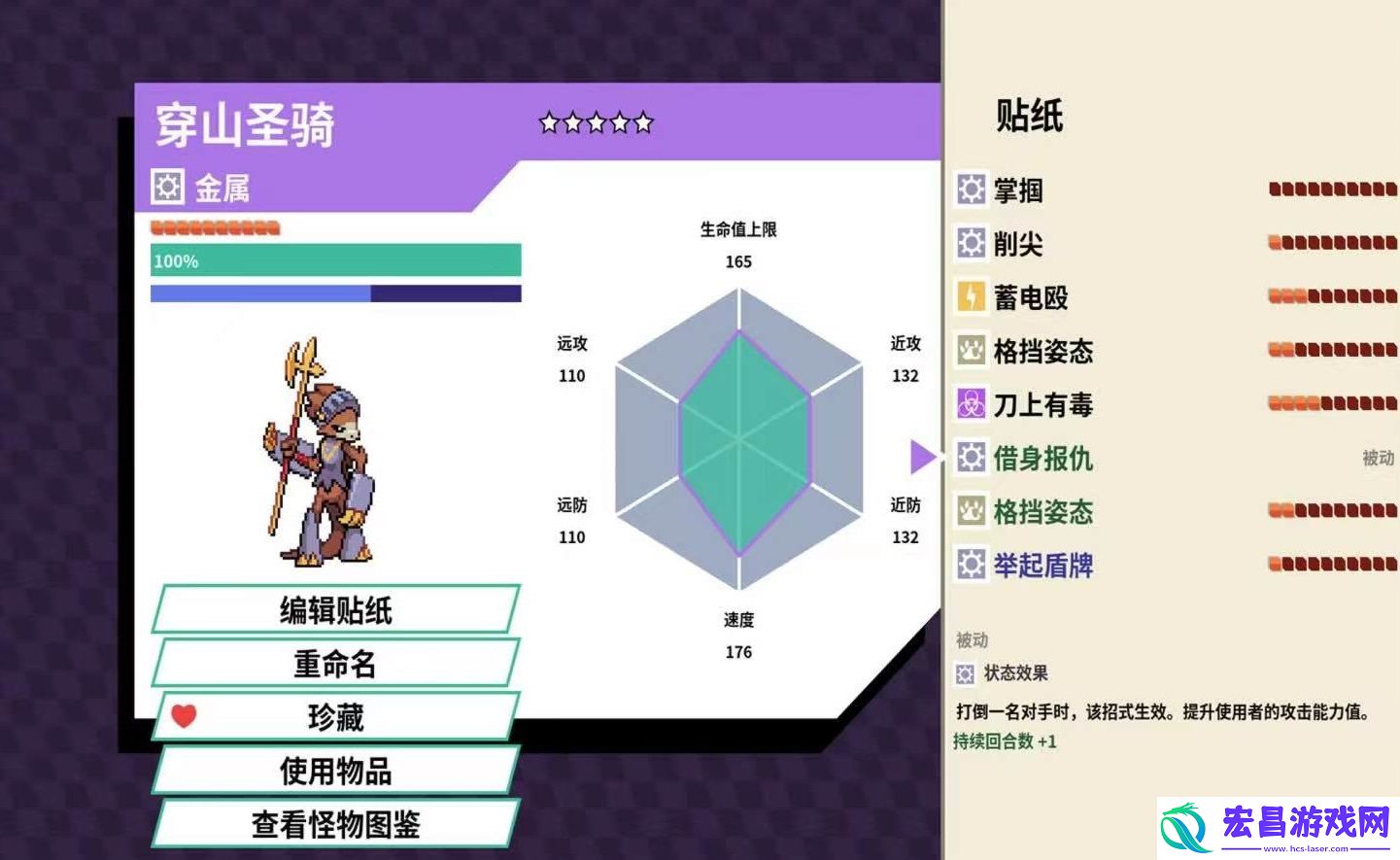 磁带妖怪是什么类型的游戏