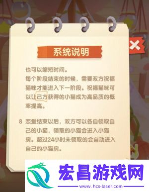 猫咪公寓2猫咪恋爱攻略