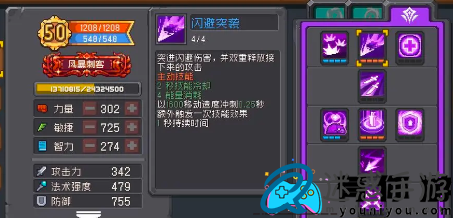 元气骑士前传翻滚游侠技能怎么搭配建议