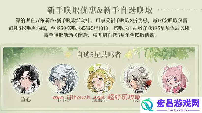 鸣潮手游自选五星共鸣者推荐