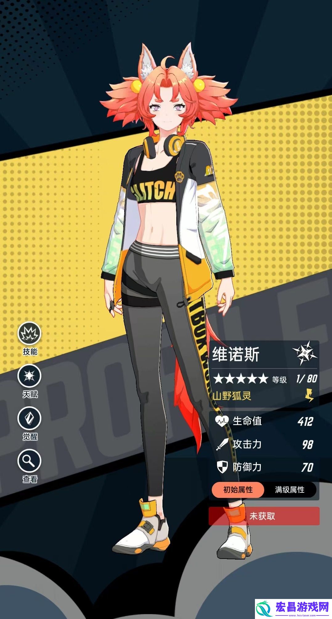 飞跃虹镜维诺斯怎么玩