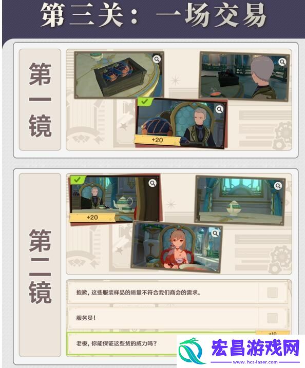 原神如何过关一场交易攻略