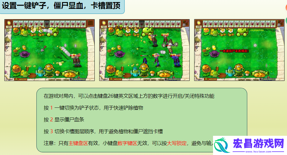 植物大战僵尸杂交版怎么设置一键铲子