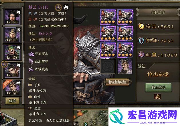 攻城掠地武将血量如何提高
