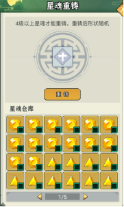 剑决天下星魂怎么获取
