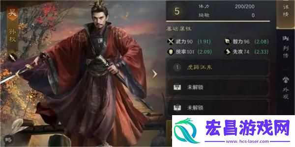 三国谋定天下孙权培养攻略