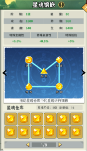 剑决天下星魂怎么获取