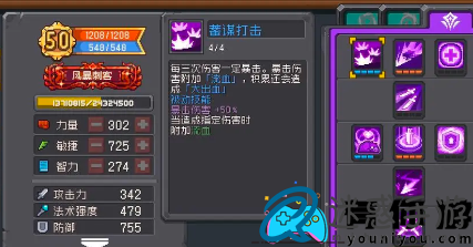 元气骑士前传翻滚游侠技能怎么搭配建议