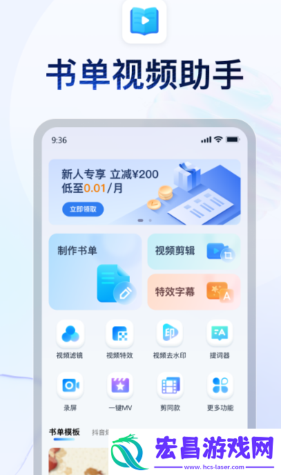 录视频的提词器app有哪些